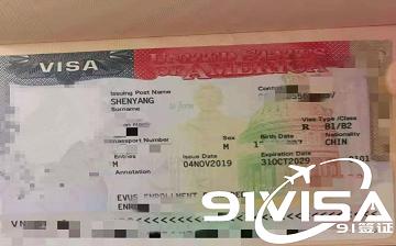 辦美國簽證，沈陽賈先生成功出簽-【91簽證網】