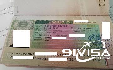 辦比利時旅游簽證，遼寧沈陽王女士成功出簽-【91簽證網】
