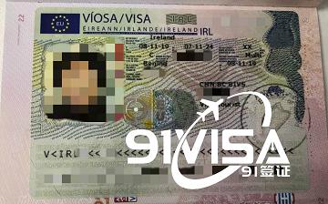 辦愛爾蘭簽證，沈陽鄂女士成功出簽-【91簽證網】