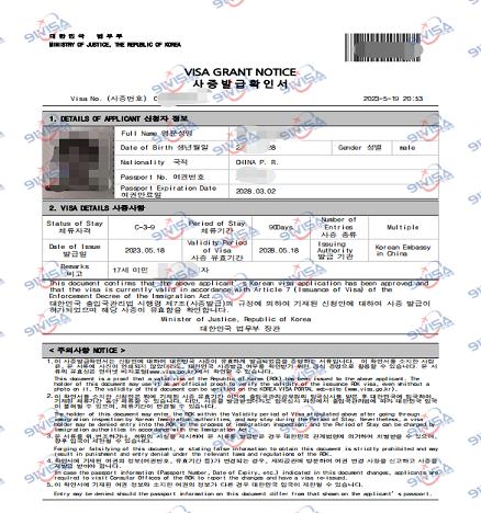 韓國旅游簽五年多次順利出簽-【91簽證網】